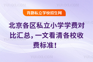2025걱^(q)˽СW(xu)W(xu)M(fi)ȅRһĿУM(fi)(bio)(zhn)