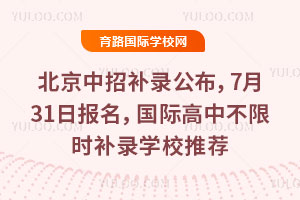 2025걱a(b)䛹731?qng)?bo)(gu)Hвޕr(sh)a(b)䛌W(xu)У]