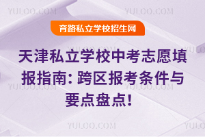 2025˽W(xu)Уп־Ըָϣ^(q)󿼗lcҪcPc