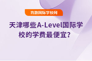 ЩA-Level(gu)HW(xu)УČW(xu)M(fi)