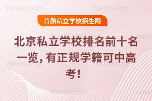 2025걱˽W(xu)Уǰʮһ[Ҏ(gu)W(xu)и߿