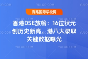 2025DSEŰ16λԪ?jing)?chung)vʷ¸۰˴ȡP(gun)I(sh)(j)ع