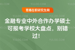 ڌI(y)kW(xu)TʿɈ(bo)W(xu)УPc(din)ee(cu)^(gu)