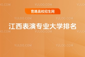 2025݌I(y)W