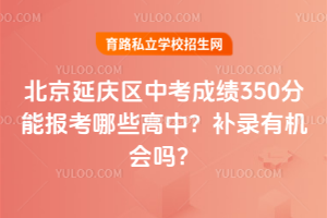 2025걱ӑc^(q)пɿ350܈ЩУaЙC