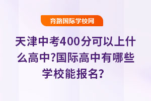 2025п400ֿʲô?(gu)HЩW(xu)У܈(bo)