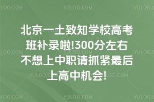 һ֪W(xu)У߿a(b)!300ҲՈ(qng)ץoϸЙC(j)(hu)!