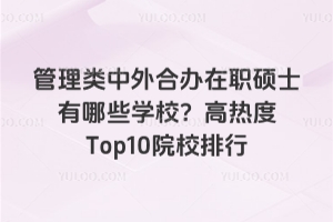 kTʿЩW(xu)УߟTop10ԺУ