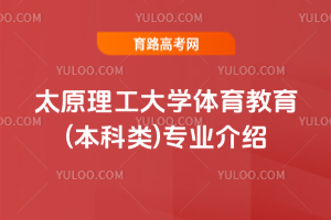 ̫ԭW(xu)w((li))(zhun)I(y)B