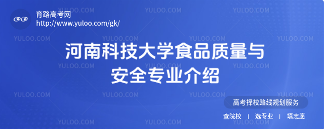 ϿƼW(xu)ʳƷ|(zh)cȫI(y)B