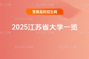 2025KʡW(xu)һ[ͬ?jn)?sh)Уؿ