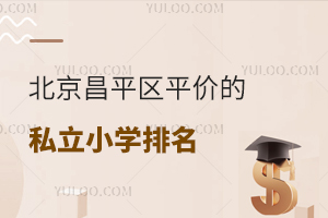 ƽ^(q)ƽr(ji)˽СW(xu)һ[УW(xu)M(fi)3f(wn)Ԫ