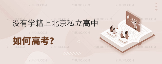 ]ЌW(xu)ϱ˽θ߿