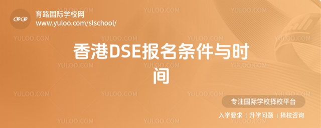 DSE(bo)l