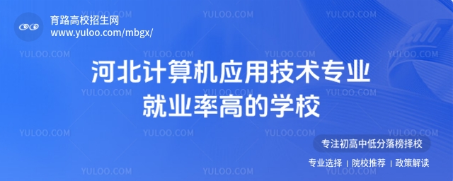 ڮ(dng)(sh)ֻr(sh)Ӌ(j)C(j)(yng)üg(sh)I(y)Vľ͘I(y)ǰ͸нYˮƽɞ鱊࿼ğTx񡣺ӱʡжԺУӋ(j)C(j)(yng)üg(sh)I(y)F(xin)ͻ͘I(y)ʸǺӱӋ(j)C(j)(yng)üg(sh)I(y)͘I(y)ʸߵČW(xu)УB  һӱŮI(y)g(sh)W(xu)Ժ  ӱŮI(y)g(sh)W(xu)ԺӋ(j)C(j)(yng)üg(sh)I(y)ȫʡλǰ͘I(y)ʸҌI(y)ȼ(j)(yu)W(xu)Уע،(sh)`̌W(xu)cI(y)˾oܵУP(gun)ϵW(xu)ṩSČ(sh)(x);͘I(y)C(j)(hu)W(xu)У߀O(sh)ЌTľ͘I(y)ָ(do)ģW(xu)ṩI(y)Ҏ(gu)(jin)vԇɵȫλľ͘I(y)ָ(do)(w)  ӱt(y)ˎI(y)g(sh)W(xu)Ժ  ӱt(y)ˎI(y)g(sh)W(xu)ԺӋ(j)C(j)(yng)üg(sh)I(y)t(y)ˎϢ?yn)ɫB(yng)˴m(yng)Ј(chng)ČI(y)˲W(xu)Уct(y)ˎI(y)W(xu)ṩˌ(sh)(x);͘I(y)ľGɫͨW(xu)У߀ע،W(xu)I(y)B(yng)B(yng)ͨ^(gu)_(ki)չI(y)ܸ(jng)ِ͌(sh)`(dng)W(xu)ľC|(zh);͘I(y)(jng)(zhng)  ʯfI(y)g(sh)W(xu)Ժ  ʯfI(y)g(sh)W(xu)ԺһƹԺУӋ(j)C(j)(yng)üg(sh)I(y)ںӱʡ(ni)^ߵu(y)W(xu)У(sh)Ӗ(xn)O(sh)M(jn)YۺnO(sh)þoܽY(ji)ИI(y)(sh)HעB(yng)W(xu)Č(sh)`̈́(chung)˼SW(xu)У߀c֪I(y)L(zhng)ںP(gun)ϵW(xu)ṩSČ(sh)(x);͘I(y)C(j)(hu)  ʯfF·I(y)g(sh)W(xu)Ժ  ʯfF·I(y)g(sh)W(xu)ԺӋ(j)C(j)(yng)üg(sh)I(y)܉ͨϢɫB(yng)˴m(yng)F·ИI(y)ČI(y)˲W(xu)УcF·T܉ͨI(y)W(xu)ṩˌ(sh)(x);͘I(y)ıl⣬W(xu)У߀ע،W(xu)I(y)Ӗ(xn)ͨ^(gu)_(ki)չI(y)ܸ(jng)ِ͌(sh)`(dng)W(xu)ľC|(zh);͘I(y)(jng)(zhng)  ӱܛI(y)g(sh)W(xu)Ժ  ӱܛI(y)g(sh)W(xu)ԺںӱʡӋ(j)C(j)W(xu)УλеһӋ(j)C(j)(yng)üg(sh)I(y)(yu)(sh)@W(xu)УY?j)?yu)ˮƽͻ(sh)Ӗ(xn)O(sh)̶ܻȸW(xu)У߀cܛI(y)W(xu)ṩSČ(sh)(x);͘I(y)C(j)(hu)W(xu)Уע،W(xu)I(y)Ӗ(xn)ͨ^(gu)_(ki)չI(y)ܸ(jng)ِ͌(sh)`(dng)W(xu)ľC|(zh);͘I(y)(jng)(zhng)  ɽI(y)I(y)g(sh)W(xu)  ɽI(y)I(y)g(sh)W(xu)Ӌ(j)C(j)(yng)üg(sh)I(y)ԹI(y)(lin)W(wng)?yn)ɫB(yng)˴m(yng)I(y)I(lng)ČI(y)˲W(xu)УcҹI(y)I(y)W(xu)ṩˌ(sh)(x);͘I(y)ıl⣬W(xu)У߀ע،W(xu)I(y)Ӗ(xn)ͨ^(gu)_(ki)չI(y)ܸ(jng)ِ͌(sh)`(dng)W(xu)ľC|(zh);͘I(y)(jng)(zhng)  ߡʯf]I(y)g(sh)W(xu)Ժ  ʯf]I(y)g(sh)W(xu)ԺӋ(j)C(j)(yng)üg(sh)I(y)ںӱʡ(ni)͘I(y)ʘOI(y)w]Ϣg(sh)ͽϢg(sh)W(xu)Уc]ϵy(tng)ڙC(j)(gu)oܣW(xu)ṩSČ(sh)(x);͘I(y)C(j)(hu)⣬W(xu)У߀ע،W(xu)I(y)Ӗ(xn)ͨ^(gu)_(ki)չI(y)ܸ(jng)ِ͌(sh)`(dng)W(xu)ľC|(zh);͘I(y)(jng)(zhng)  ӱ˾I(y)W(xu)Ժ  ӱ˾I(y)W(xu)ԺӋ(j)C(j)(yng)üg(sh)I(y)Ϣȫ?yn)ɫB(yng)˴m(yng)˾ϵy(tng)ϢȫI(lng)ČI(y)˲W(xu)Уc˾TϢȫI(y)W(xu)ṩˌ(sh)(x);͘I(y)ılW(xu)У߀ע،W(xu)I(y)Ӗ(xn)ͨ^(gu)_(ki)չI(y)ܸ(jng)ِ͌(sh)`(dng)W(xu)ľC|(zh);͘I(y)(jng)(zhng)  ӱI(y)W(xu)Ժ  ӱI(y)W(xu)ԺӋ(j)C(j)(yng)üg(sh)I(y)̄(w)?yn)ɫB(yng)˴m(yng)ИI(y)ČI(y)˲W(xu)УcI(y)W(xu)ṩˌ(sh)(x);͘I(y)ılW(xu)У߀ע،W(xu)I(y)Ӗ(xn)ͨ^(gu)_(ki)չI(y)ܸ(jng)ِ͌(sh)`(dng)W(xu)ľC|(zh);͘I(y)(jng)(zhng)  ʮˮI(y)g(sh)W(xu)Ժ  ˮI(y)g(sh)W(xu)ԺӋ(j)C(j)(yng)üg(sh)I(y)עػA(ch)͌(sh)`̌W(xu)W(xu)ṩSČ(sh)(x);͘I(y)C(j)(hu)W(xu)УcI(y)W(xu)ṩˌ(sh)(x);͘I(y)ıl⣬W(xu)У߀ע،W(xu)I(y)Ӗ(xn)ͨ^(gu)_(ki)չI(y)ܸ(jng)ِ͌(sh)`(dng)W(xu)ľC|(zh);͘I(y)(jng)(zhng)  Y(ji)  ӱӋ(j)C(j)(yng)üg(sh)I(y)͘I(y)ʸߵČW(xu)Уw˶kkԺУ@ЩW(xu)Уͨ^(gu)cI(y)ľoܺM(jn)Ľ̌W(xu)O(sh)ʩSČ(sh)`C(j)(hu)W(xu)ṩõČW(xu)(x)h(hun);͘I(y)ϡxW(xu)Уr(sh)Ը(j)ԼdȤI(y)Ҏ(gu)Y(ji)όW(xu)Уɫ̓(yu)(sh)xmԼČW(xu)У  ]x  cӋ(j)C(j)̌I(y)mŮ߀͘I(y)ǰ  ӱܛg(sh)I(y)W(xu)ȡ?jn)?sh)һ[