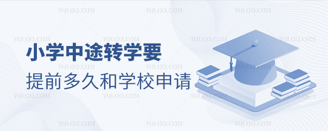 СW(xu);D(zhun)W(xu)Ҫǰú͌W(xu)УՈ(qng)