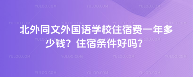 ͬZW(xu)УסM(fi)һXסޗlÆ