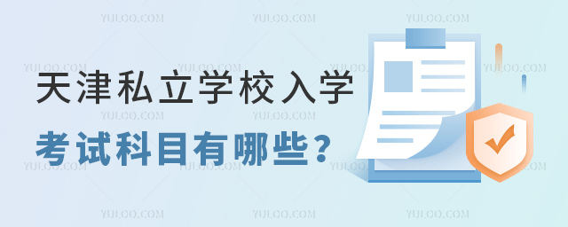 ˽W(xu)УW(xu)ԇĿЩ