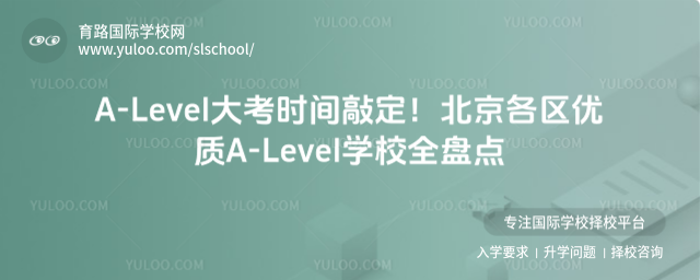 A-Level󿼕rgö^(q)(yu)|A-LevelWУȫPc