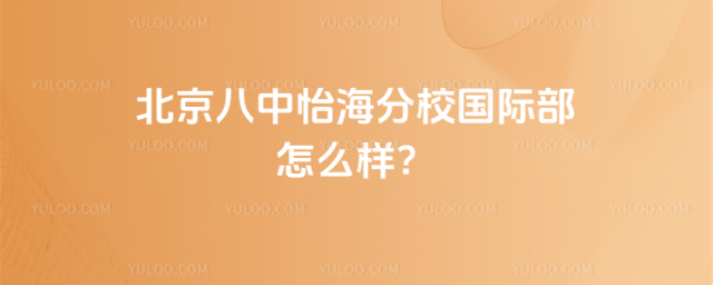 УHô