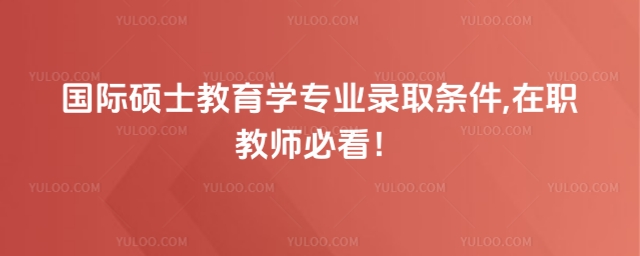 HTʿW(xu)I(y)ȡl