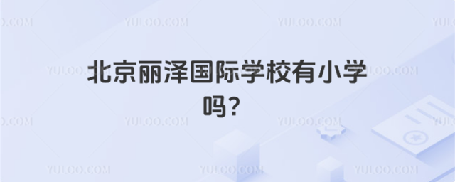 ɇHW(xu)УСW(xu)