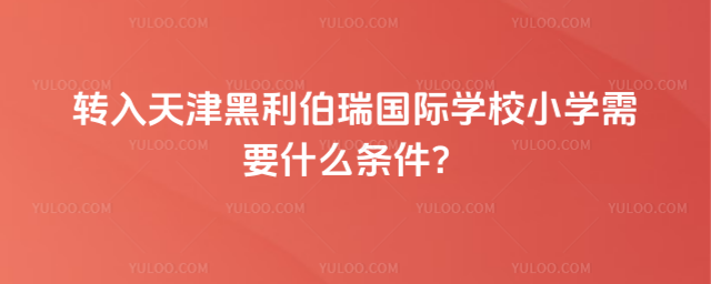 D(zhun)(gu)HW(xu)УСW(xu)Ҫʲôl