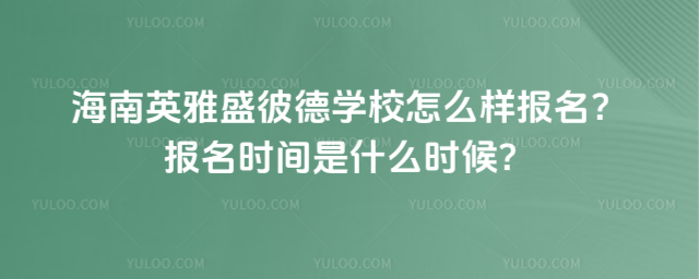 Ӣʢ˵W(xu)Уôӈ(bo)(bo)r(sh)gʲôr(sh)
