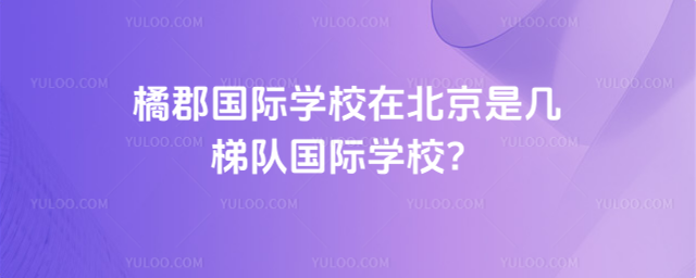 ٿHW(xu)УڱǎꠇHW(xu)У