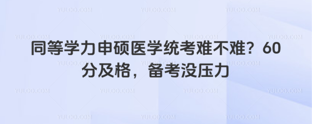 ͬȌW(xu)Tt(y)W(xu)y(tng)yy60ּ俼]