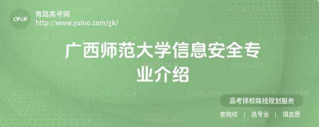 VW(xu)ϢȫI(y)B