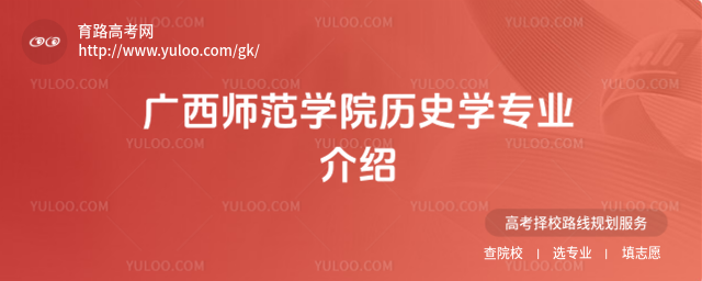 VW(xu)ԺvʷW(xu)I(y)B