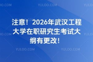 ע2026h̴W(xu)оԇVи