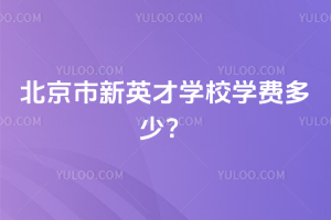 2025-2026W(xu)걱ӢŌW(xu)УW(xu)M(fi)