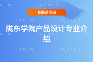 ]|W(xu)Ժa(chn)ƷO(sh)Ӌ(j)I(y)B