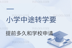 СW;D(zhun)WҪǰú͌WУՈPc˽СWD(zhun)W