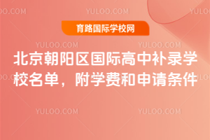 2025걱(yng)^(q)(gu)Ha(b)䛌W(xu)УΣW(xu)M(fi)Ո(qng)l