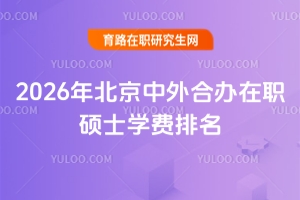 2026걱kTʿW(xu)M(ni)ԺУ]
