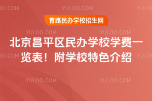 2026걱ƽ^(q)kW(xu)УW(xu)M(fi)һ[W(xu)УɫB