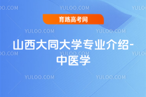 ɽͬW(xu)I(y)B-t(y)W(xu)