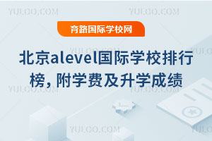 2025걱alevel(gu)HW(xu)Уа񣬸W(xu)M(fi)W(xu)ɿ(j)