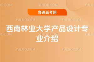 ֘I(y)W(xu)a(chn)ƷO(sh)Ӌ(j)I(y)B