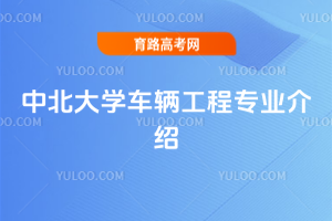бW(xu)܇(ch)v̌(zhun)I(y)B