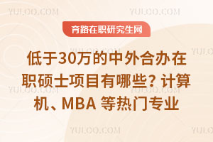 30fkTʿ(xing)ĿЩӋ(j)C(j)MBAȟTI(y)W(xu)M(fi)Ԕ