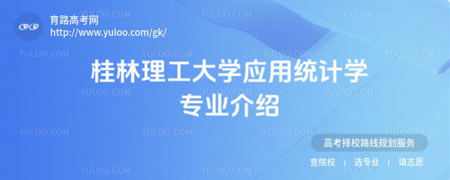 W(xu)(yng)ýy(tng)Ӌ(j)W(xu)I(y)B