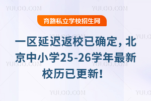 һ^(q)tУѴ_СW(xu)25-26W(xu)УvѸ