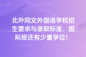 2025걱ͬZW(xu)УҪcȡ(bio)(zhn)H߀W(xu)λ