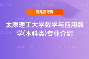 ̫ԭW(xu)(sh)W(xu)c(yng)Ô(sh)W(xu)((li))(zhun)I(y)B