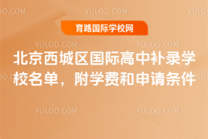 2025걱ǅ^(q)(gu)Ha(b)䛌W(xu)УW(xu)M(fi)Ո(qng)l