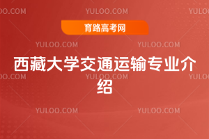 شW(xu)ͨ\(yn)ݔ(zhun)I(y)B